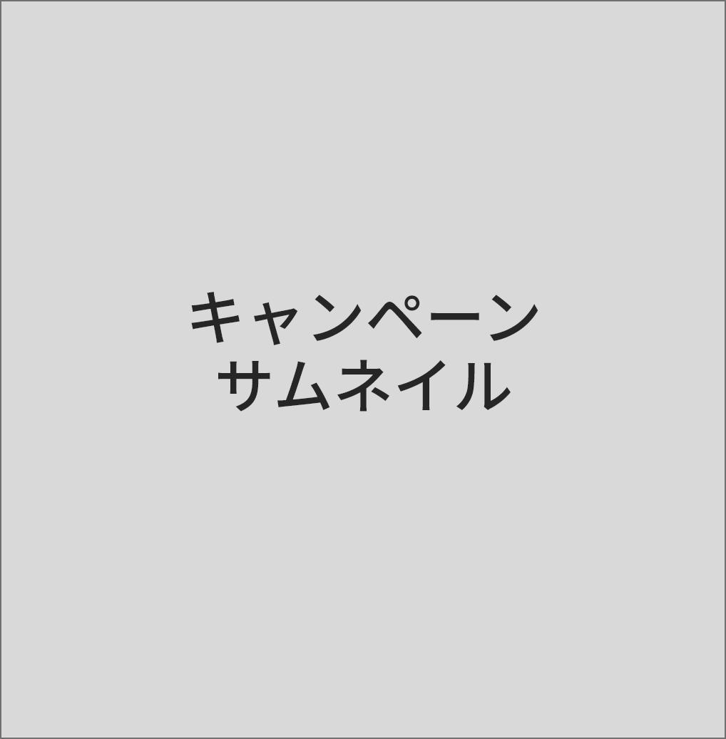 グループ 381